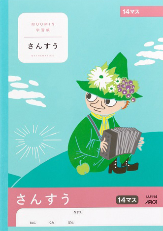 ムーミン学習帳 さんすう セミB5 10×14マスのイメージ画像