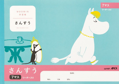 ムーミン学習帳 さんすう セミB5 12×7マスのイメージ画像