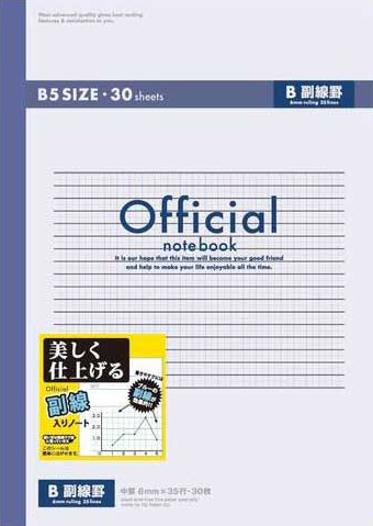 officialノート セミB5 副線入 B罫 35行のイメージ画像