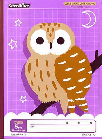 スクールキッズ A4ワイド 5mm方眼罫・10mm実線入 パープルのイメージ画像