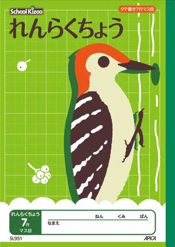 スクールキッズ じゆうちょう れんらくちょう＆連絡帳 れんらくちょう 7行マス目のイメージ画像