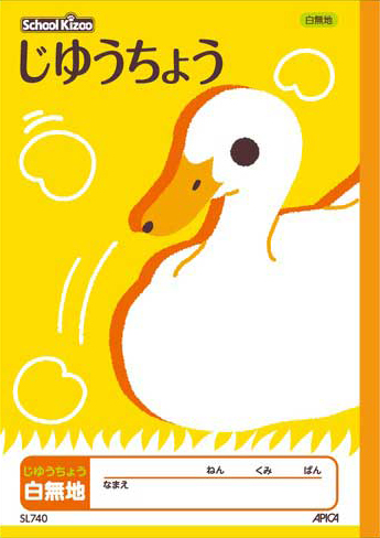 スクールキッズ じゆうちょう れんらくちょう＆連絡帳 自由帳のイメージ画像