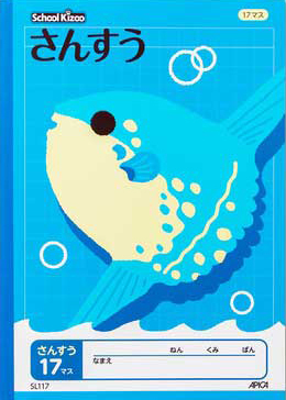 スクールキッズ さんすう セミB5 17マスのイメージ画像