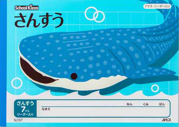 スクールキッズ さんすう セミB5 7マスのイメージ画像