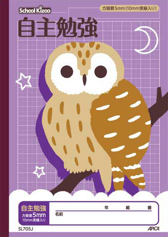 スクールキッズ 自主勉強 セミB5 5mm方眼のイメージ画像