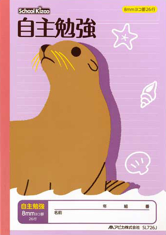 スクールキッズ 自主勉強 セミB5 ヨコ 26行のイメージ画像