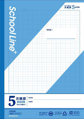 スクールラインプラス 5mm 方眼罫 セミB5 スカイブルーのイメージ画像