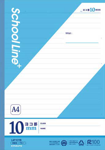 スクールラインプラス A4 ヨコ罫 ブルーのイメージ画像