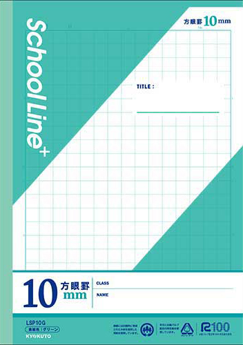 スクールラインプラス その他 方眼罫 セミB5 10mm 15×22マス グリーンのイメージ画像