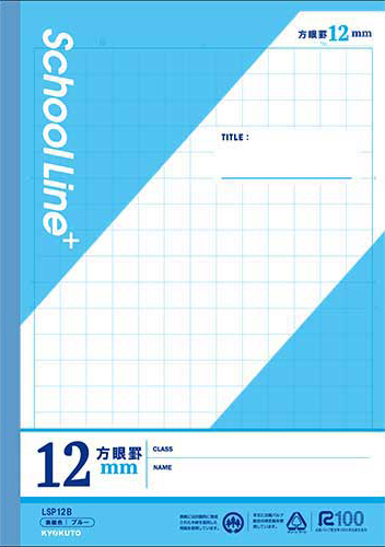 スクールラインプラス その他 方眼罫 セミB5 12mm 13×18マスのイメージ画像