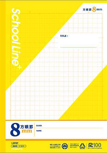 スクールラインプラス その他 方眼罫 セミB5 8mm 20×28マス イエローのイメージ画像