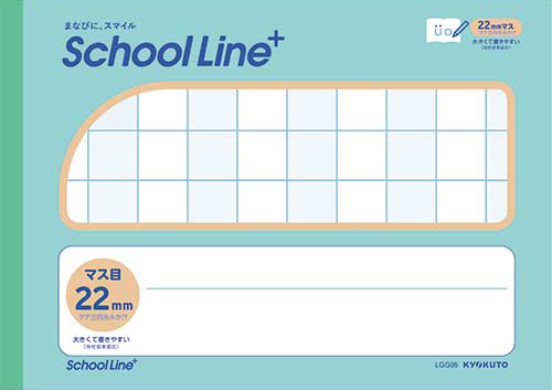 スクールラインプラス 合理的配慮のためのノート セミB5 横長 22mm タテ方向アミカケのイメージ画像