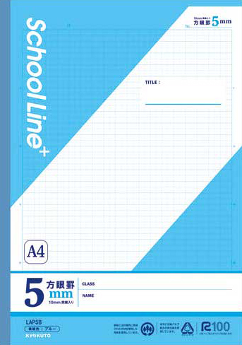 スクールラインプラス 方眼罫 A4 ブルーのイメージ画像