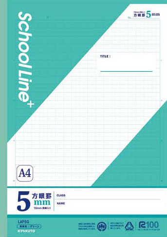 スクールラインプラス 方眼罫 A4 グリーンのイメージ画像