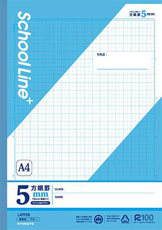 スクールラインプラス プリントが貼りやすいA4ノート 5mm 方眼罫のイメージ画像