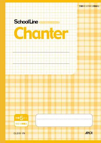 スクールライン スクールライン シャンテ セミB5 黄のイメージ画像