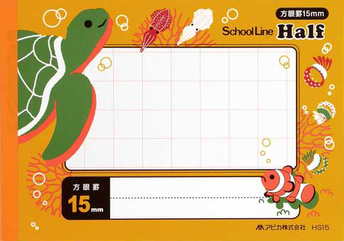 スクールライン スクールライン ハーフ セミB6 15mm方眼のイメージ画像