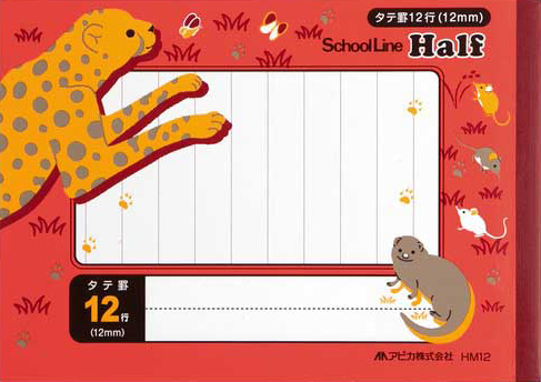 スクールライン スクールライン ハーフ セミB6 縦罫 12mm 12行のイメージ画像