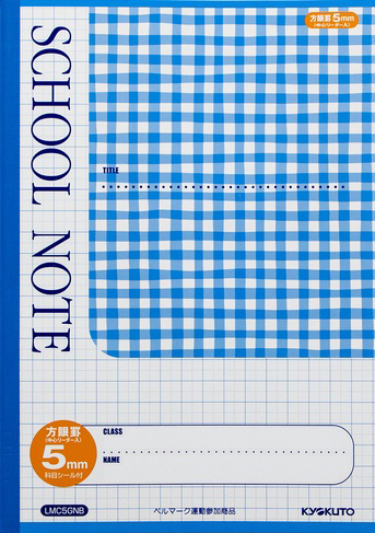 スクールノートのイメージ画像