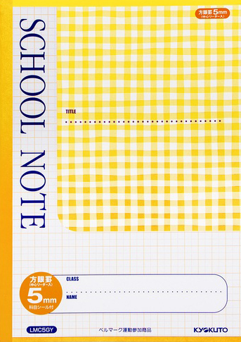 スクールノート セミB5 チェック柄 イエローのイメージ画像