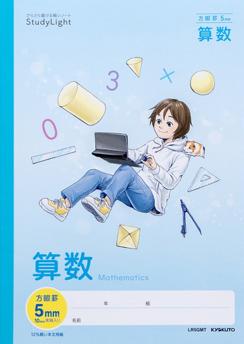 スタディライトのイメージ画像
