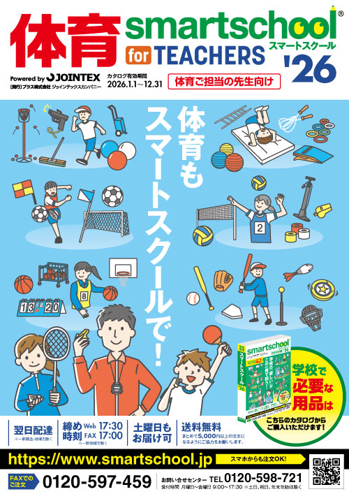 smartschool for teachers 体育