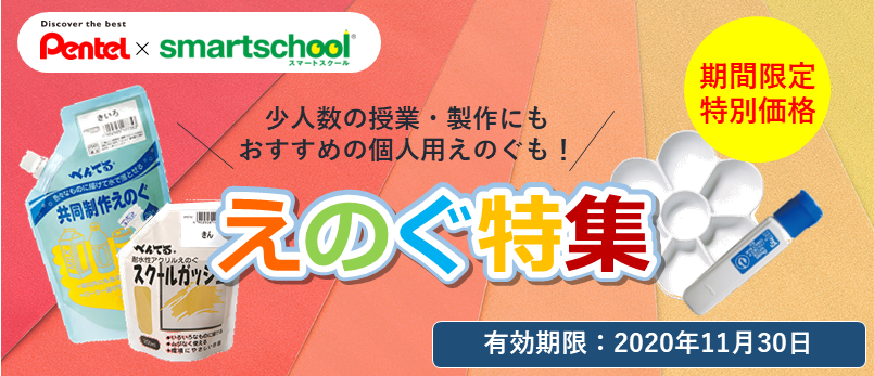 ぺんてる かんたんくん
