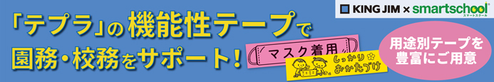 キングジム テプラ