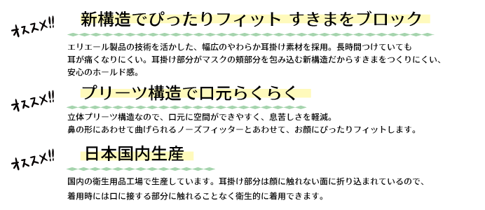 マスク特集