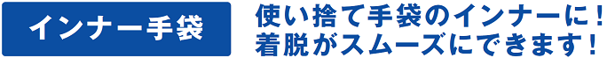 202011ショーワグローブ