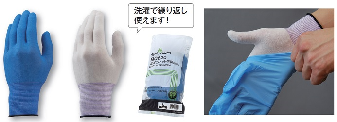 202011ショーワグローブ