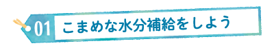 2020冬のおすすめ