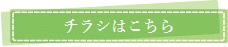 エアーサクセスソーラーⅡ