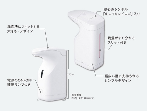 ライオン オートディスペンサー
