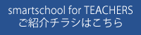 チラシDL