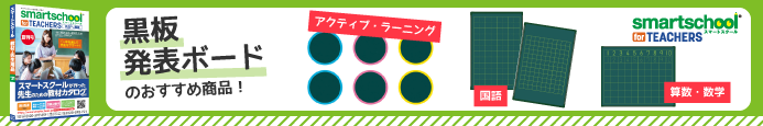 黒板