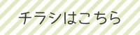 新1年生
