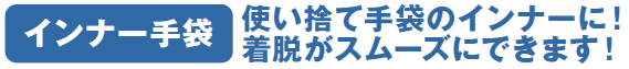 2021ショーワグローブ