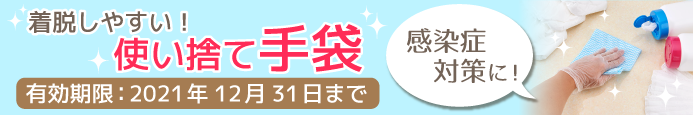 2021ショーワグローブ