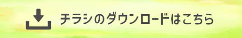 2021ショーワグローブ