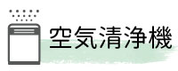 ツインバード