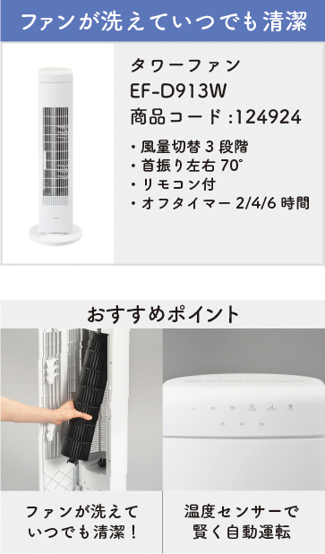 ツインバード