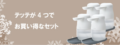 冬のおすすめ