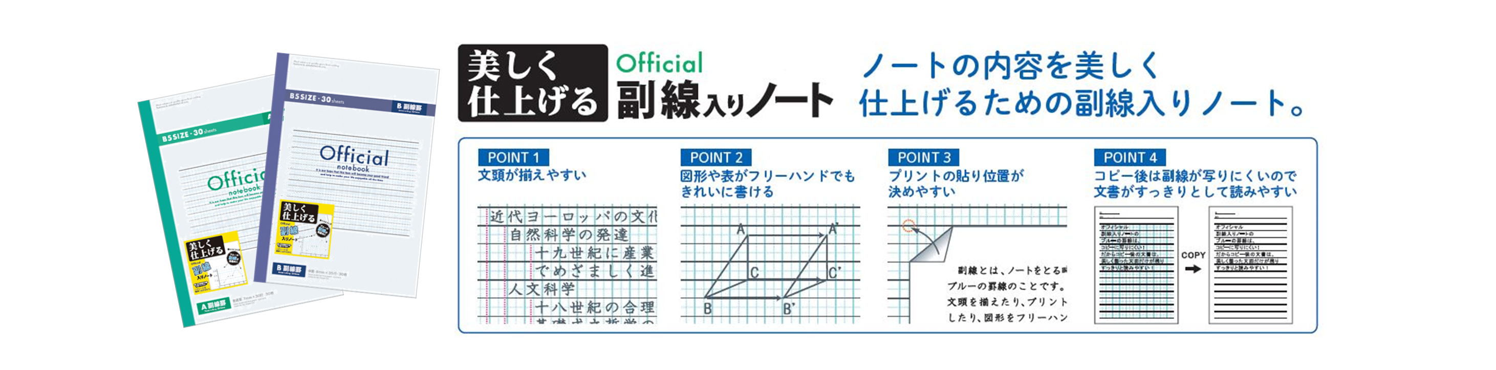 中学生ノート特集