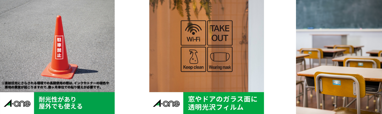 強粘着