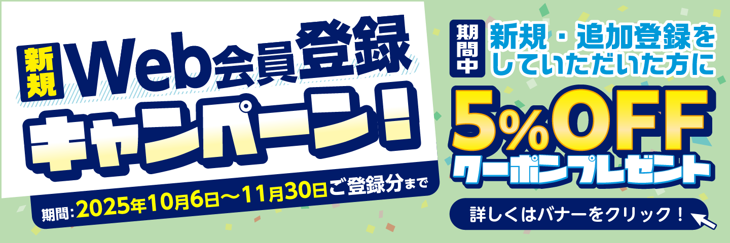 Web推進