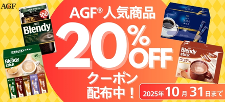 味の素AGF