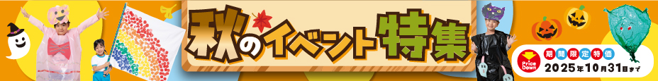 TOPバナー