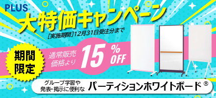 VISONパーティション・コピーボード