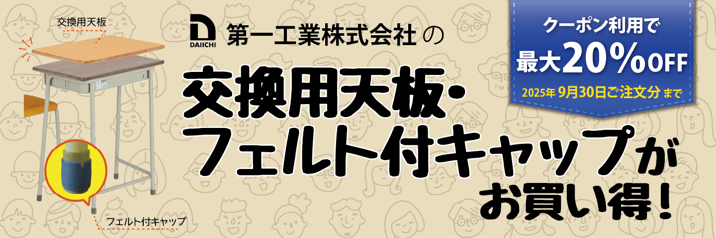 TOPバナー
